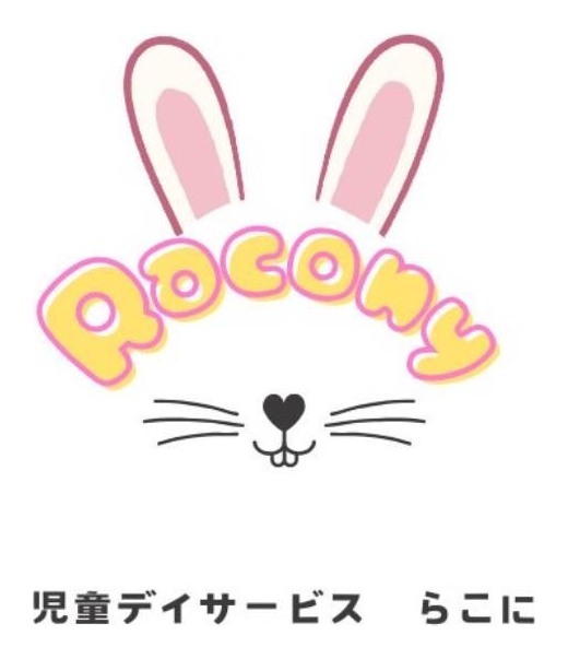 社会福祉法人宏徳福祉会　児童デイサービス　Racony
