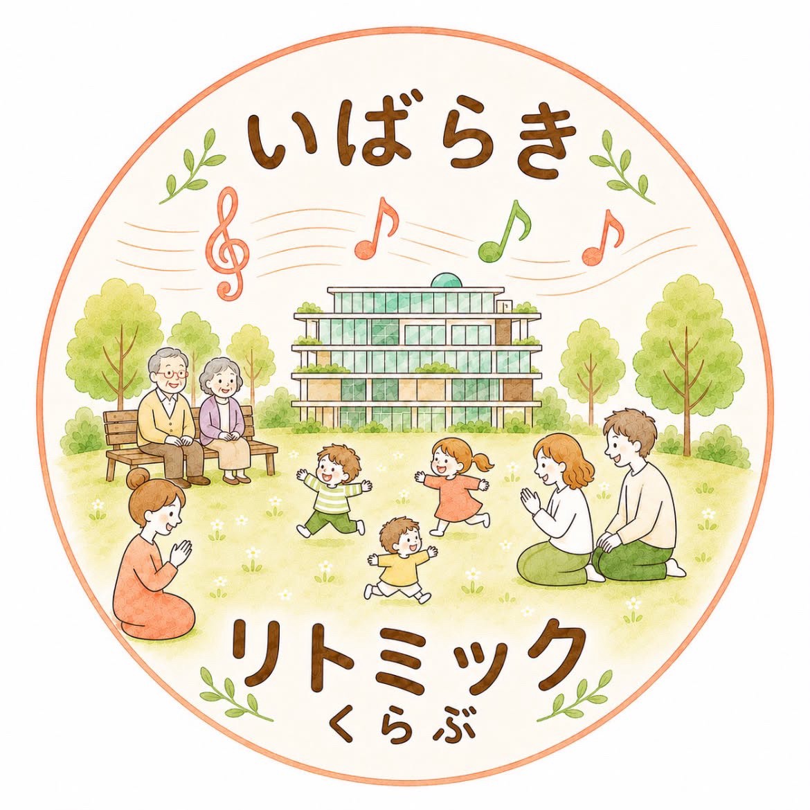 いばらきリトミックくらぶ